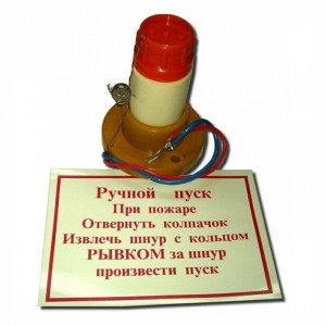 Устройство ручного пуска Пламя УРП-7(2А)